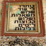 Des mots et des lettres, Nitsan Mintz. מילים שהופכות לאותיות